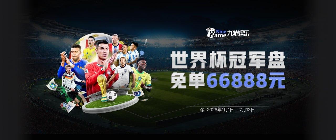 凯尔登：作为第六人必须放下自我 胜利是最让人上瘾的东西
